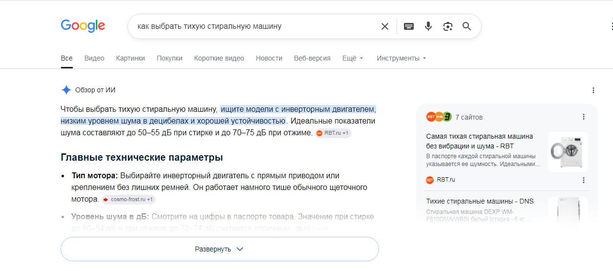 Наша статья в режиме ИИ от Гугл